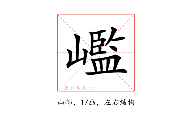 𡽳