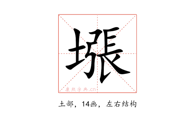 㙣