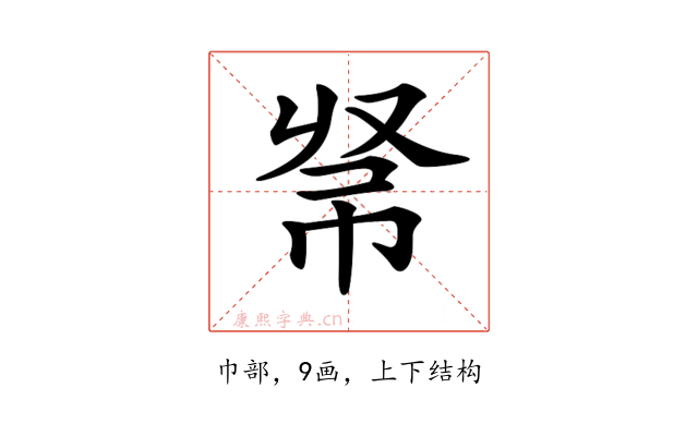 𢂟