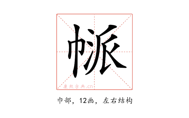 𢄃