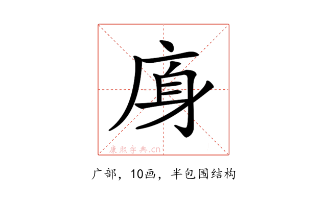 𢈯