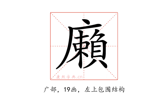 𢋷