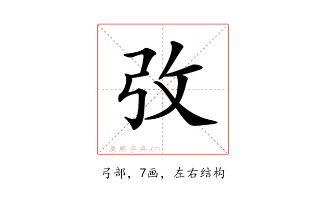 𢎿