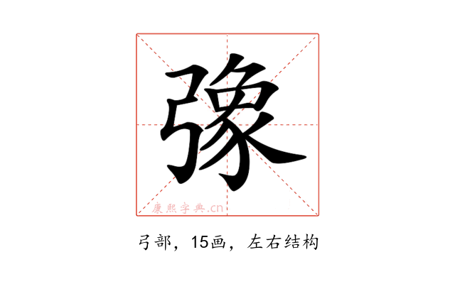 𢐣
