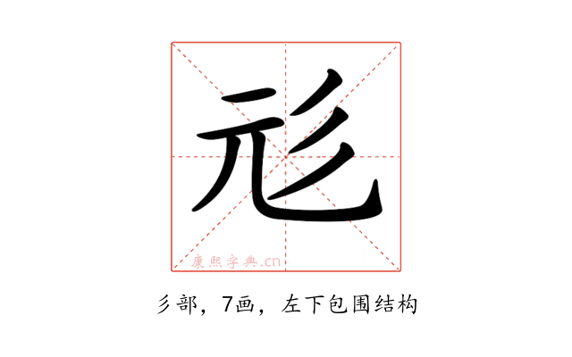 𢒇
