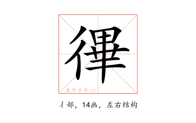 𢕏