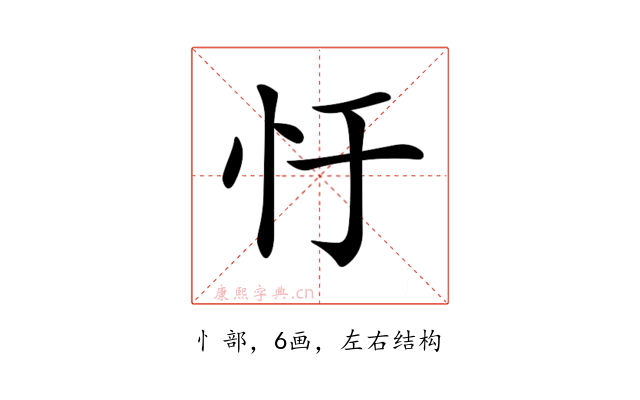 𢖳