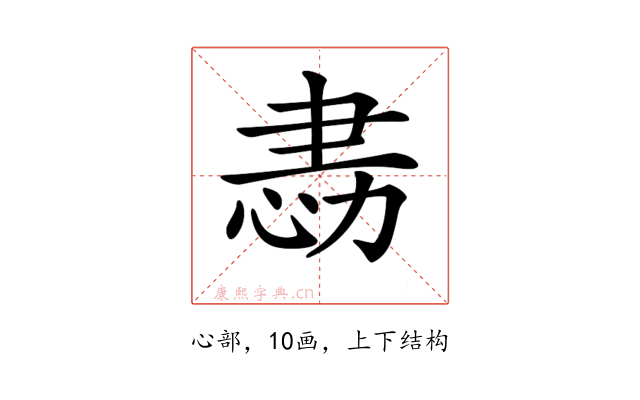 𢙻