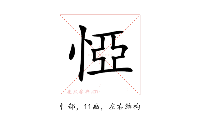𢛟