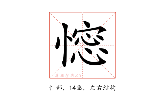 𢠋