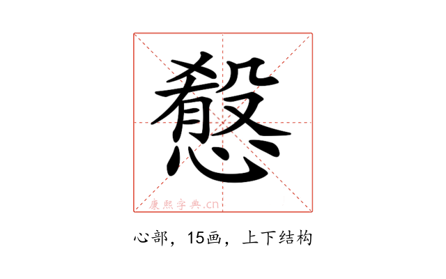 𢡯