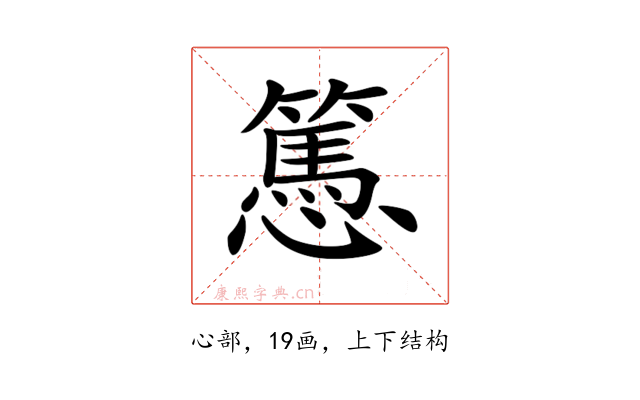 𢤷