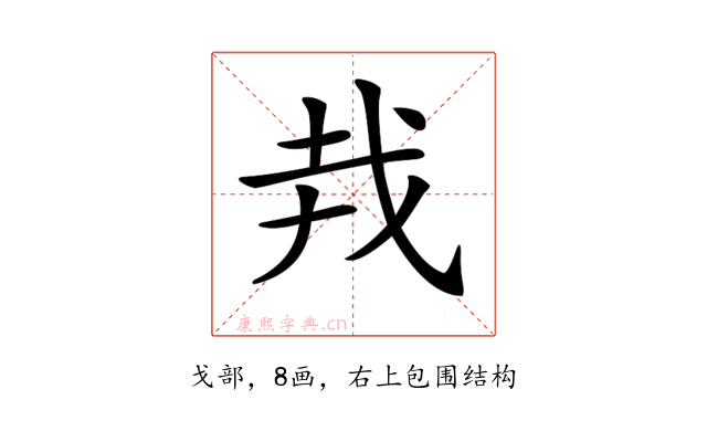 𢦛