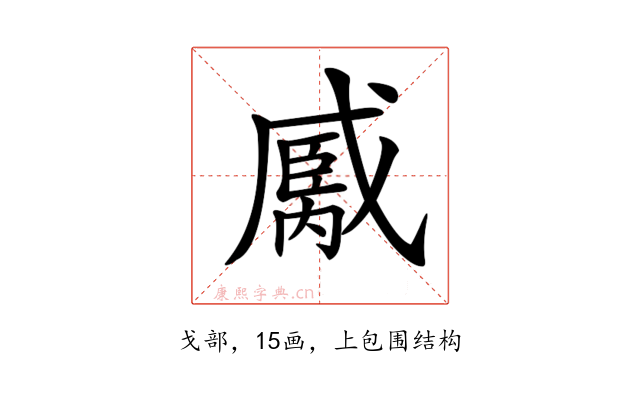 𢧿