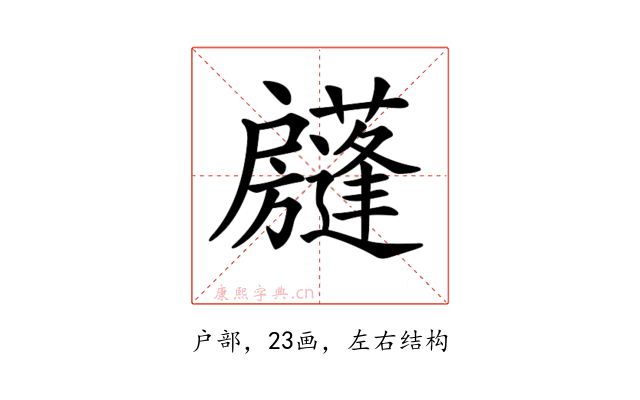 𢩣
