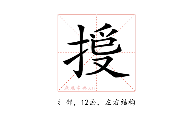 𢯳