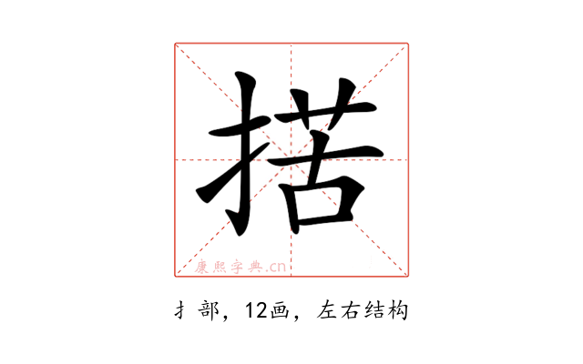 𢱗