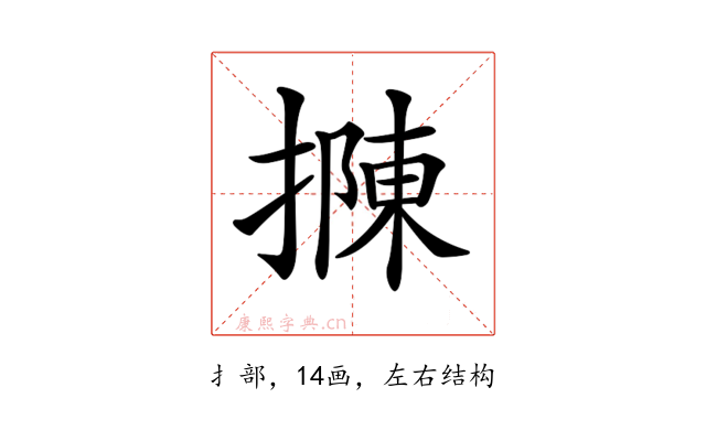 𢴟
