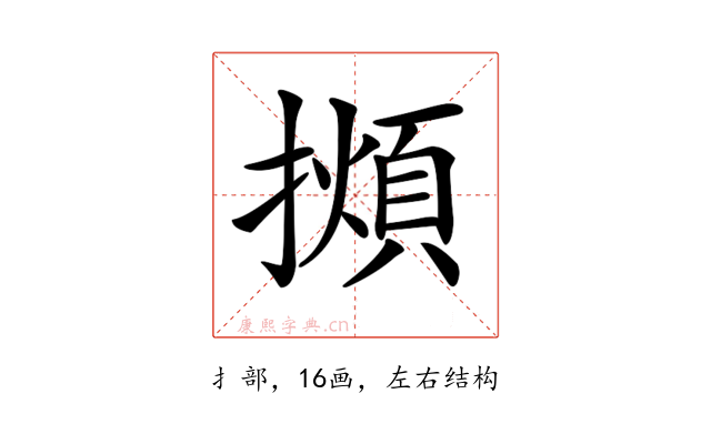 𢶃