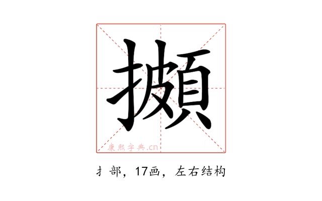 𢷧