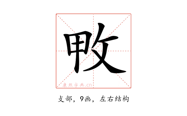 𢼓
