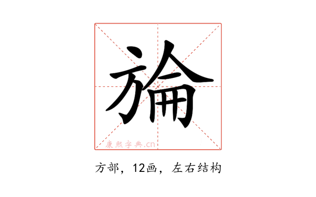 𣄇