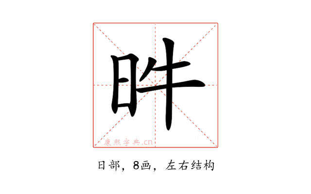 𣅫