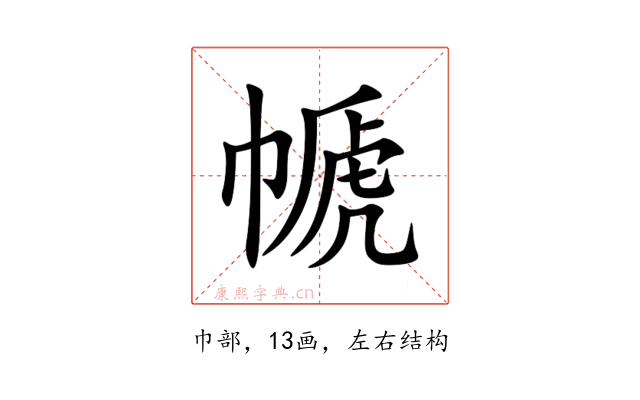 㡗