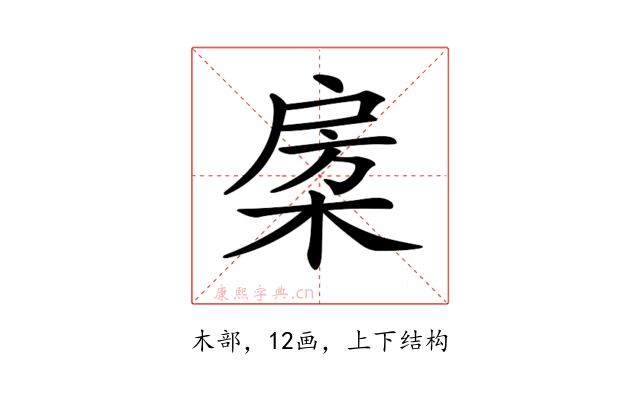 𣓯