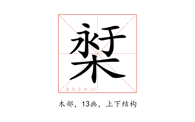 𣕓