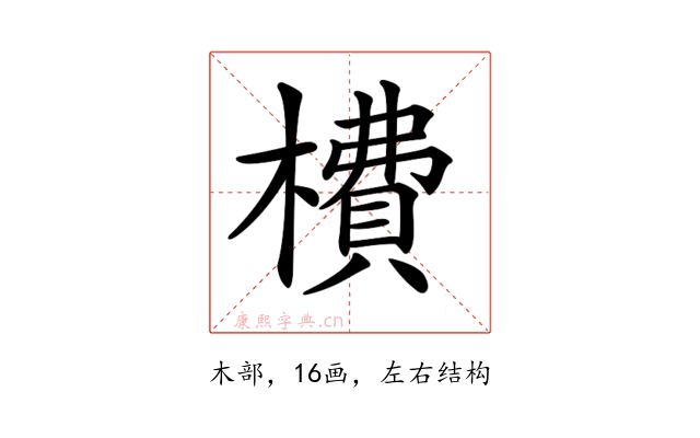 𣙿