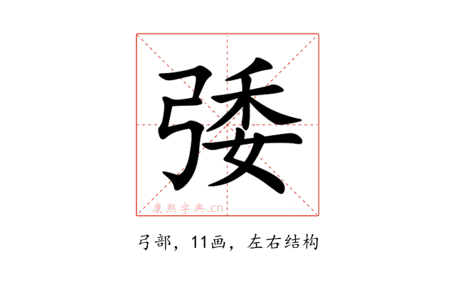 㢻