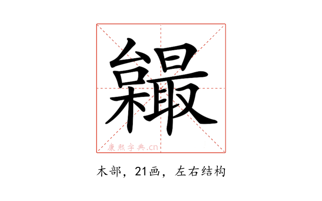 𣠏