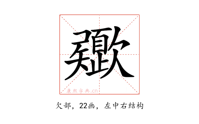 𣤻