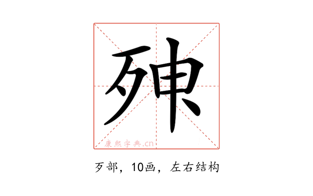 𣨃
