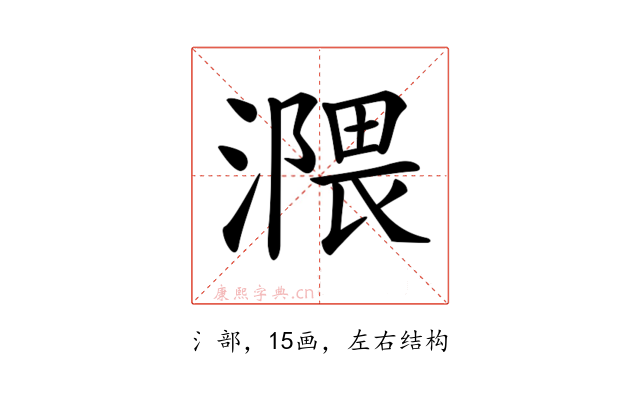 𣽻