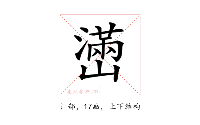 𤁃