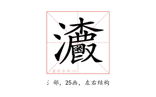 𤅯