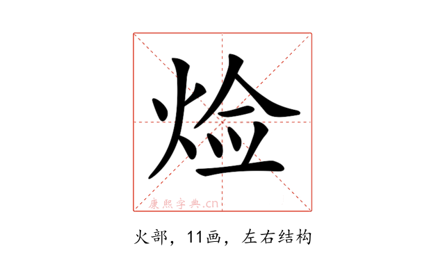 𤈷