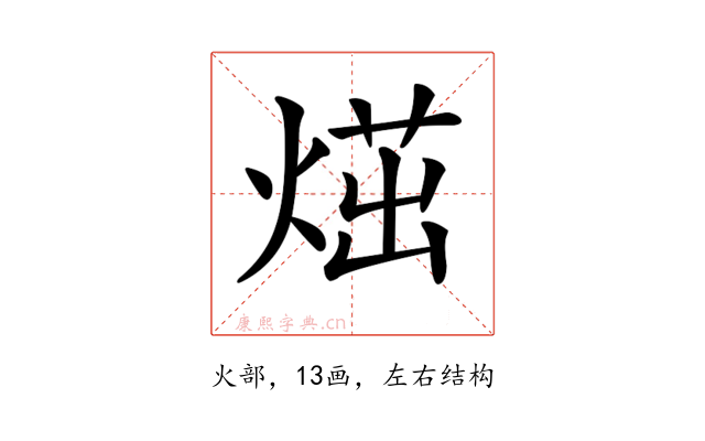 𤋿