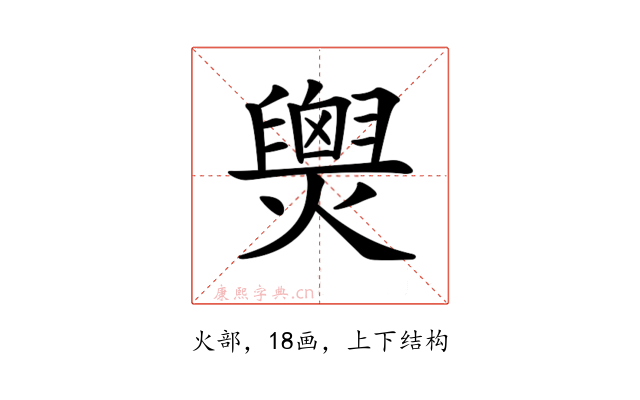 𤐫