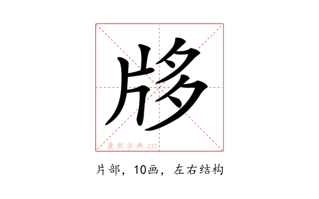 𤖻