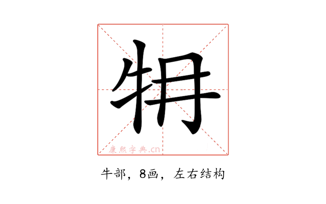 𤘟