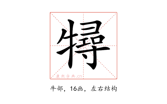 𤛧