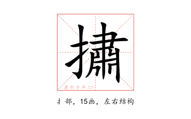 㩋
