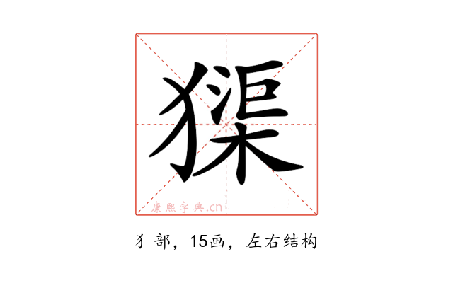 𤡷