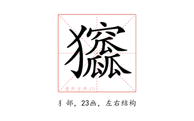 𤣛