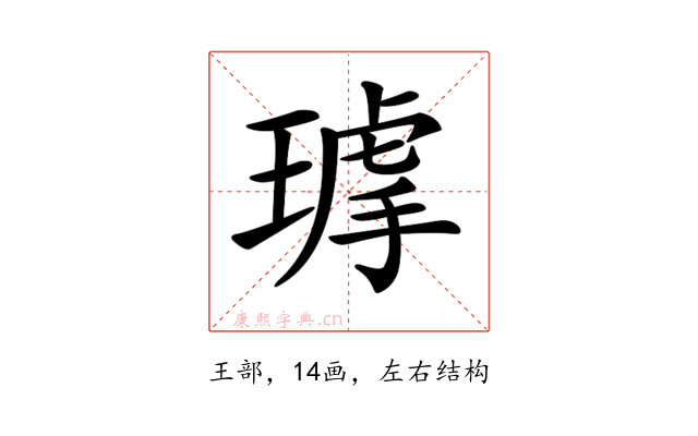 𤨇