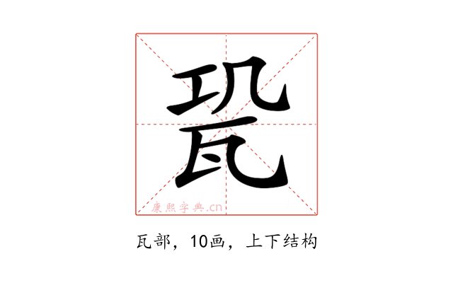 𤬳