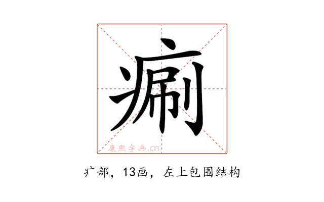 𤷯